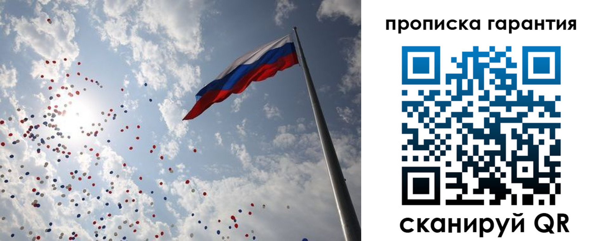 временная регистрация недорого в Краснозаводске